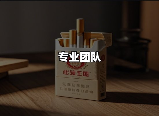 黑金团队